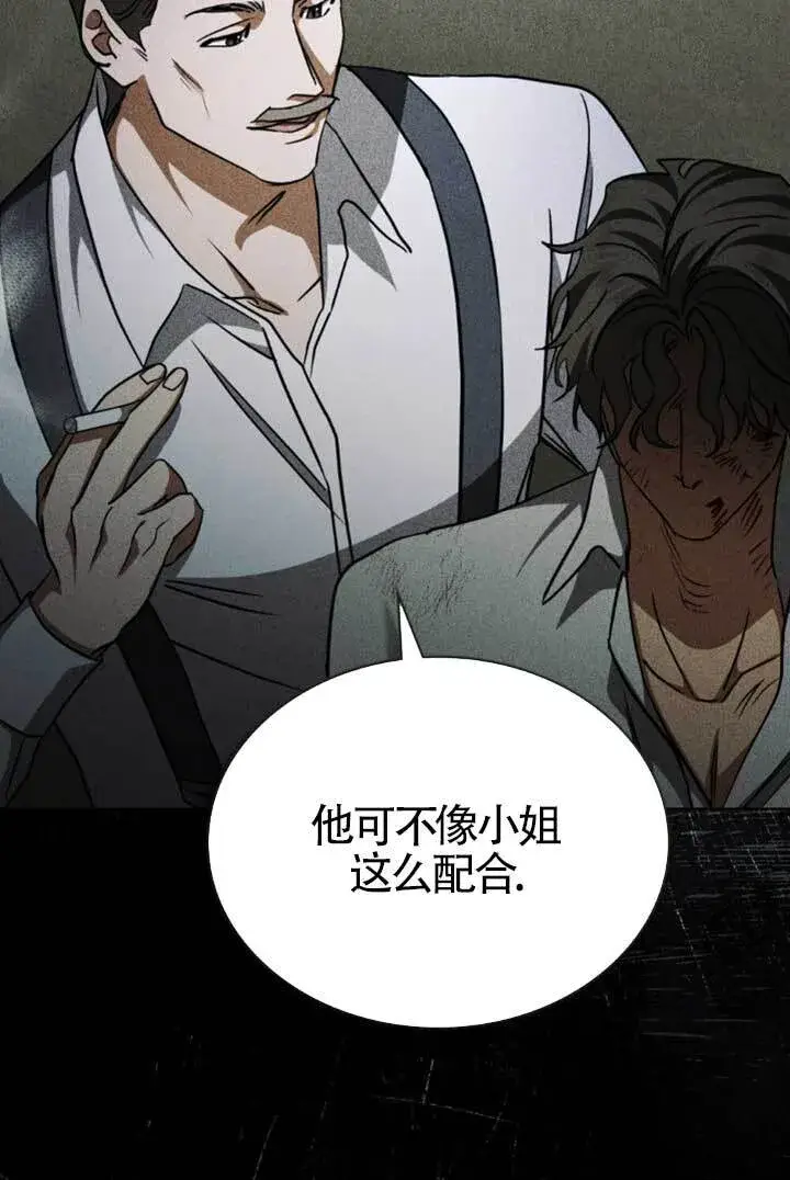 《救援方程序》第54话图4