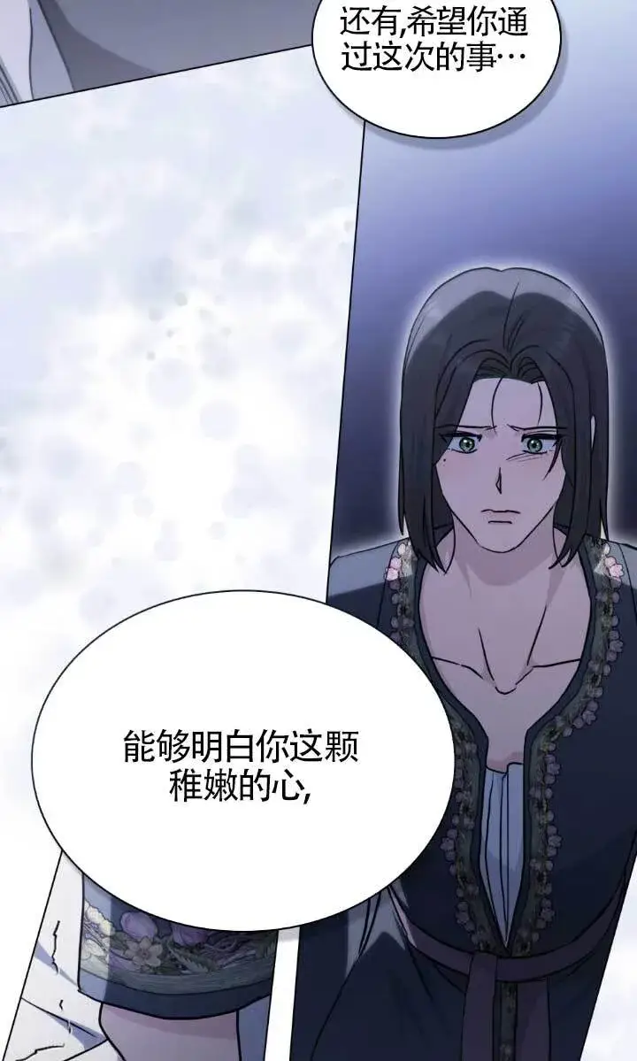 《救援方程序》第54话图40
