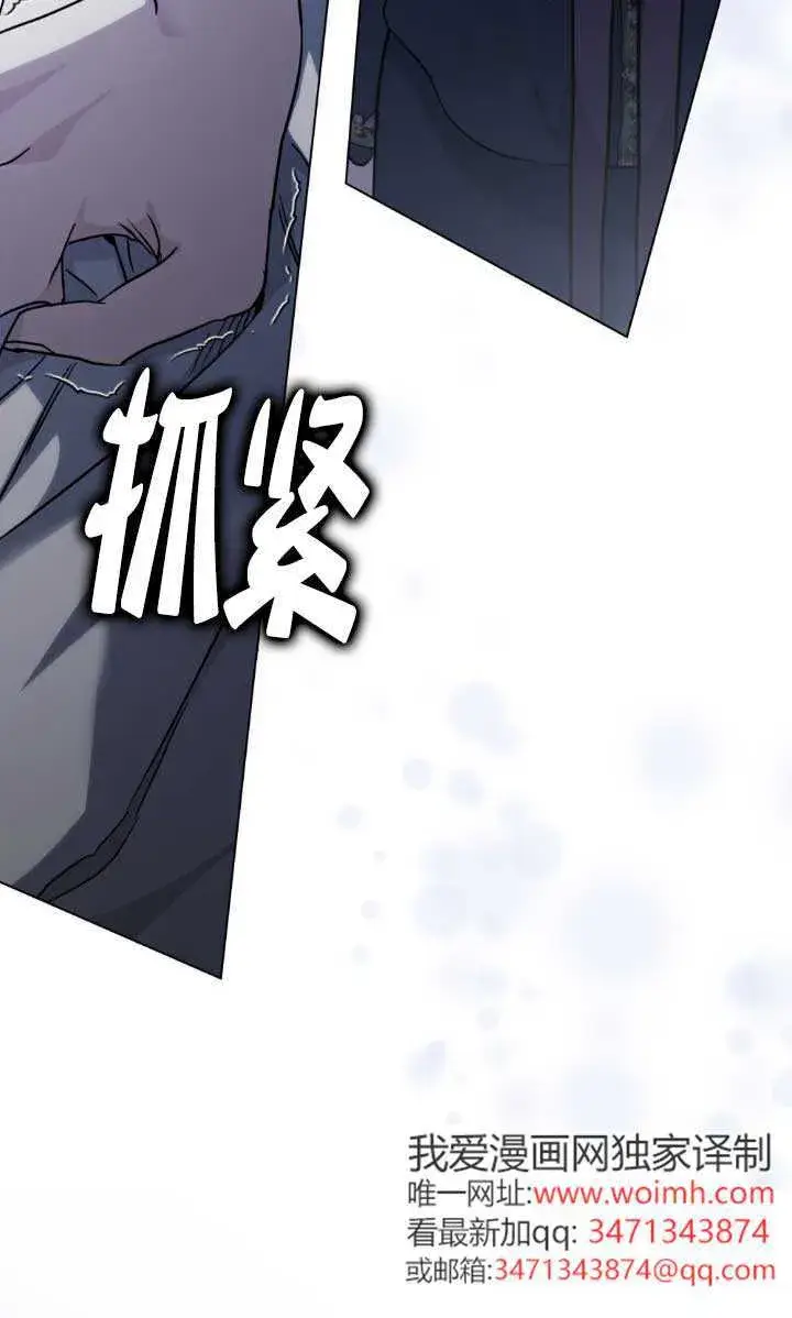 《救援方程序》第54话图41