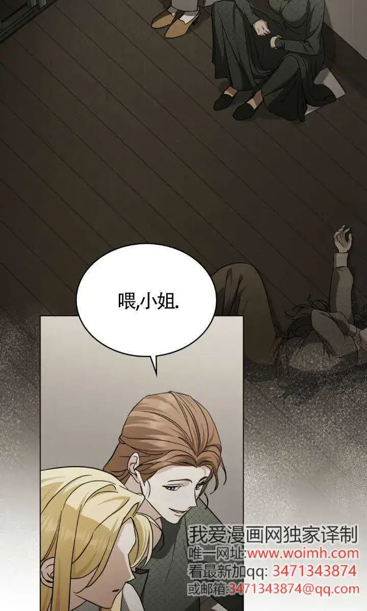 《救援方程序》第54话图46