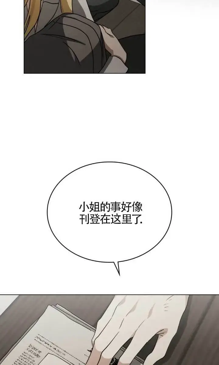 《救援方程序》第54话图47