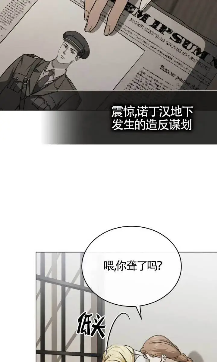 《救援方程序》第54话图48