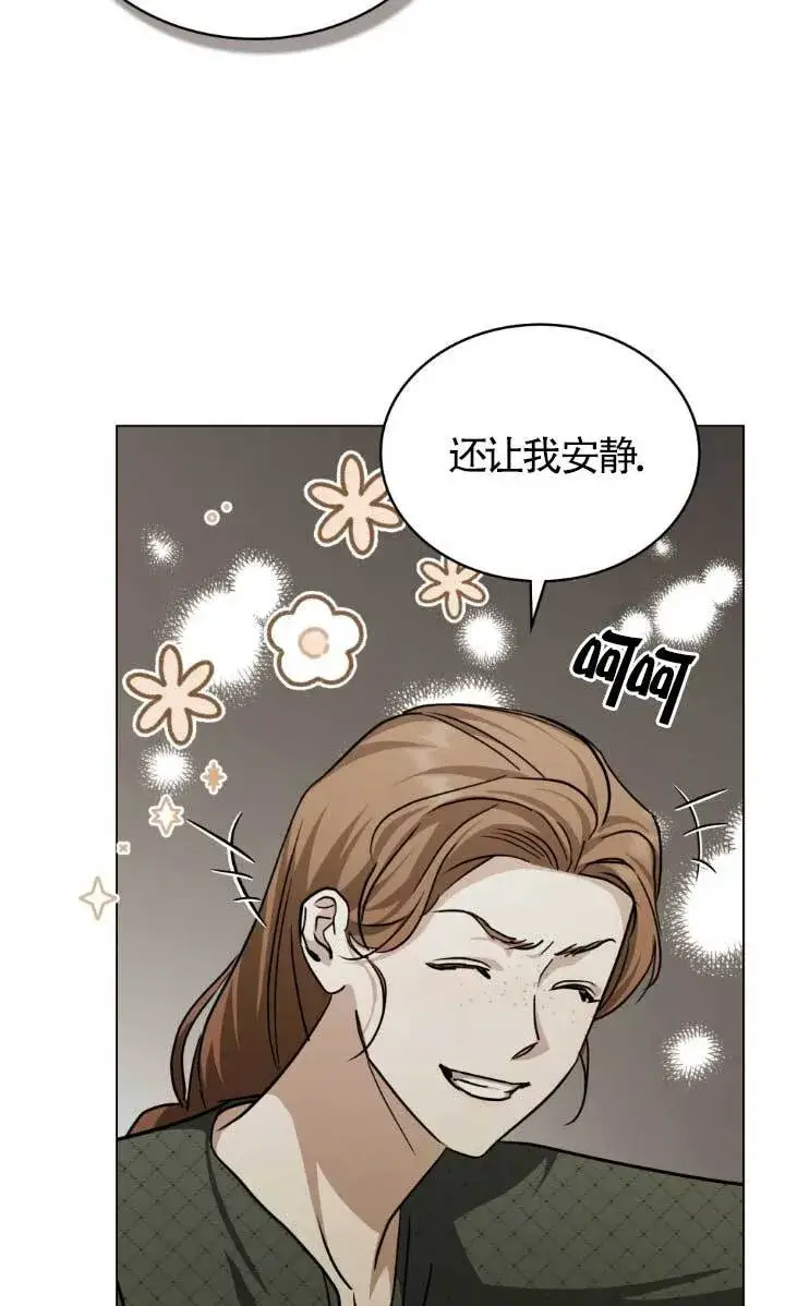 《救援方程序》第54话图50