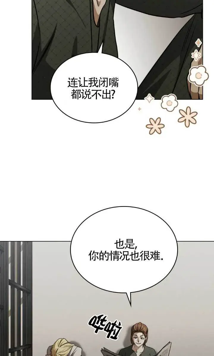 《救援方程序》第54话图51