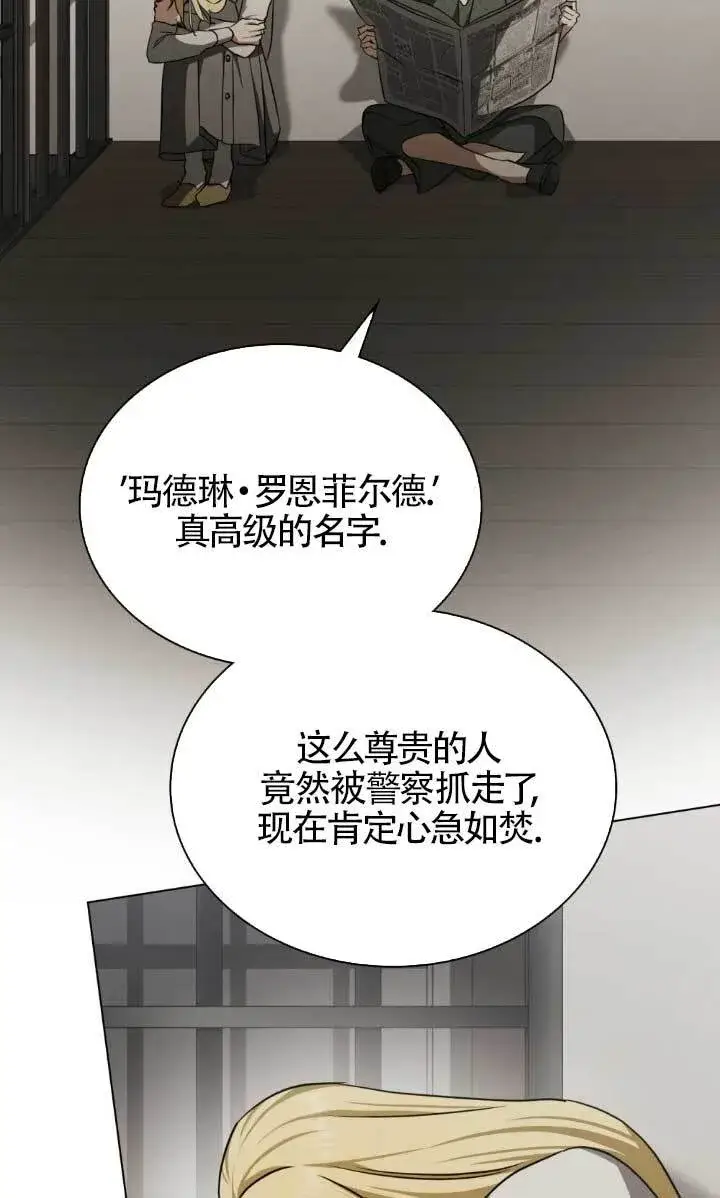 《救援方程序》第54话图52