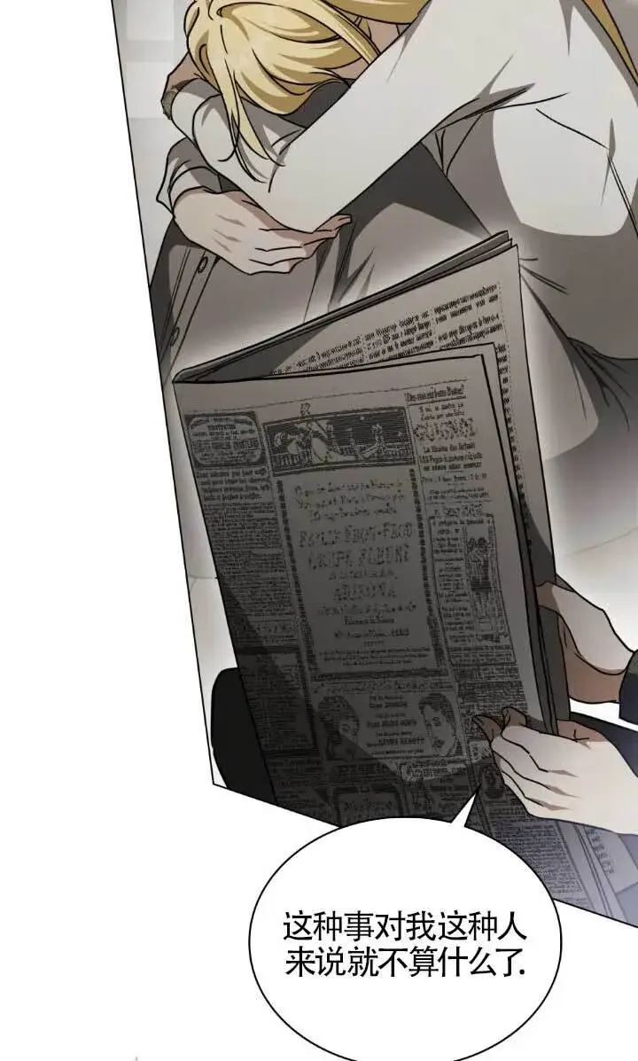 《救援方程序》第54话图53