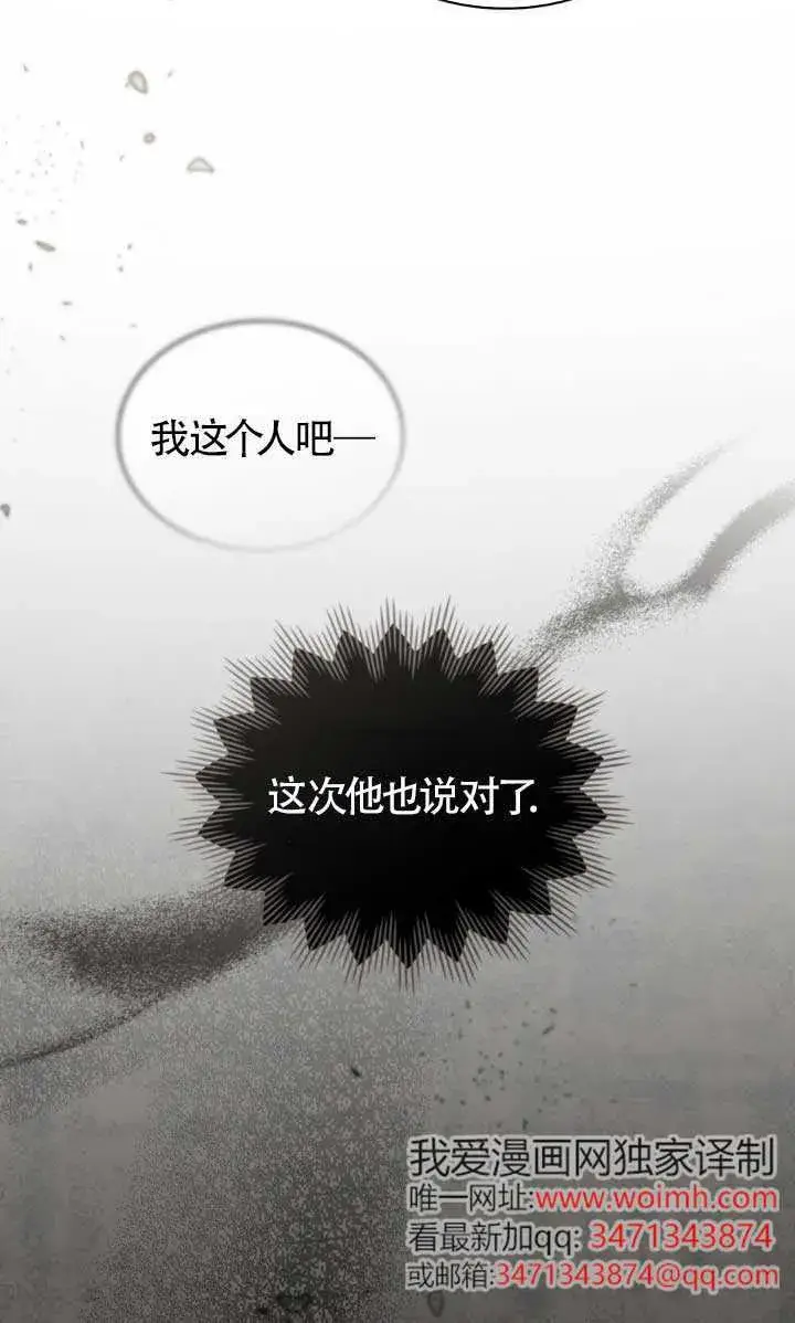 《救援方程序》第54话图54