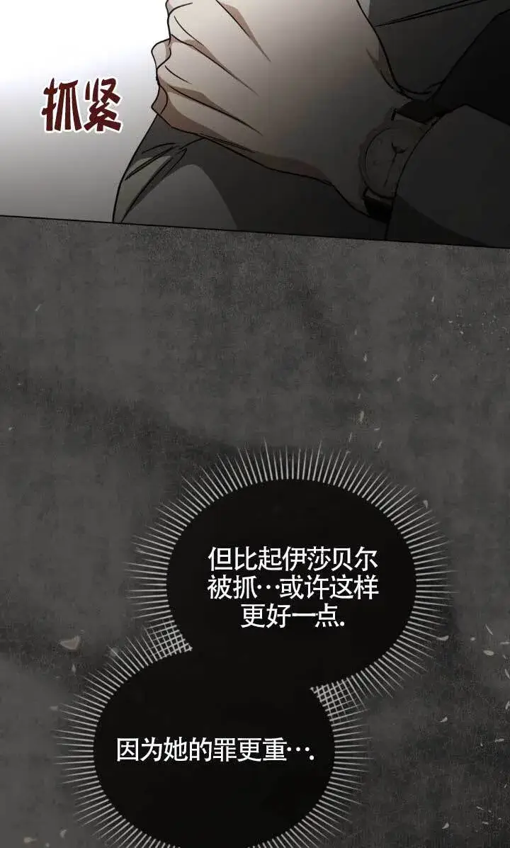 《救援方程序》第54话图56