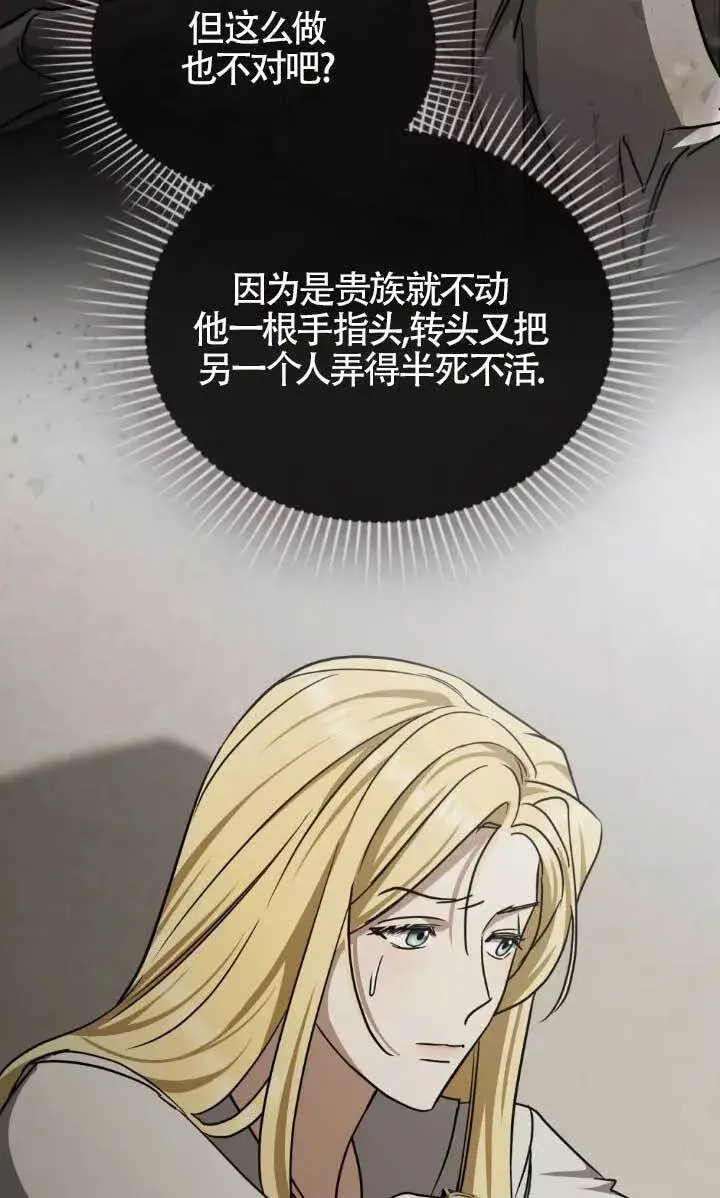 《救援方程序》第54话图59