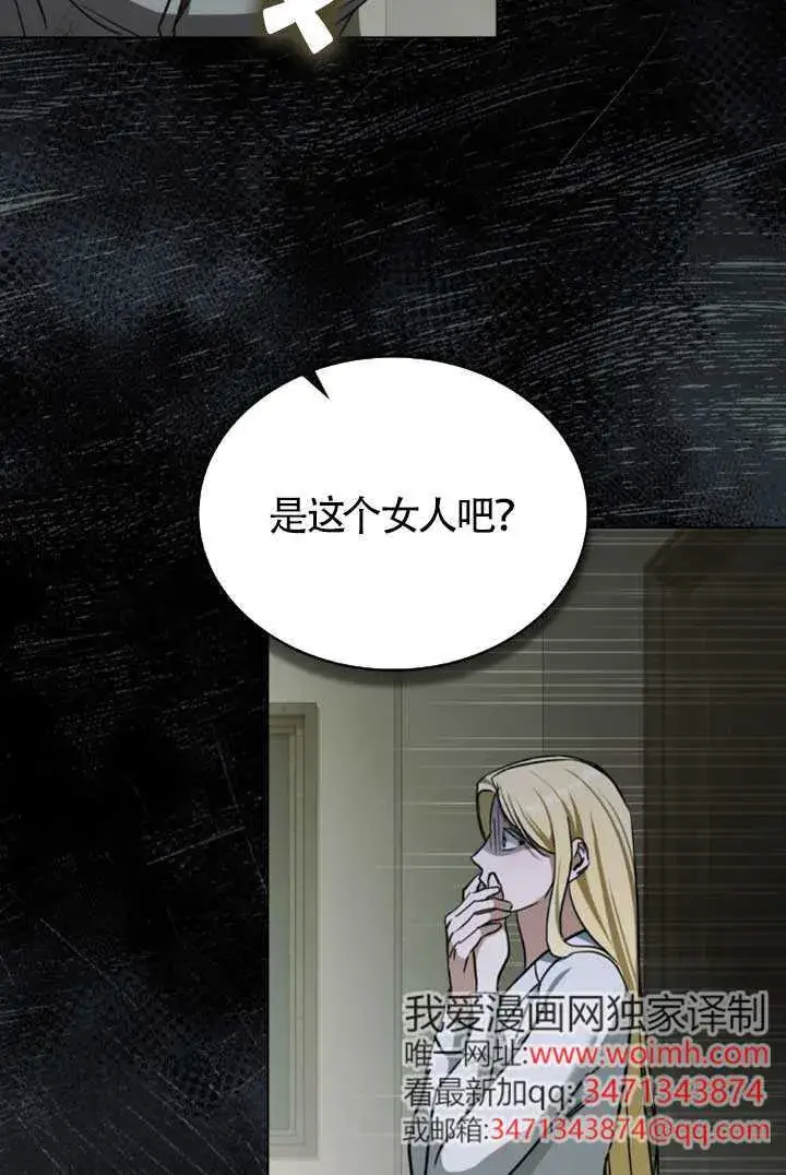 《救援方程序》第54话图6