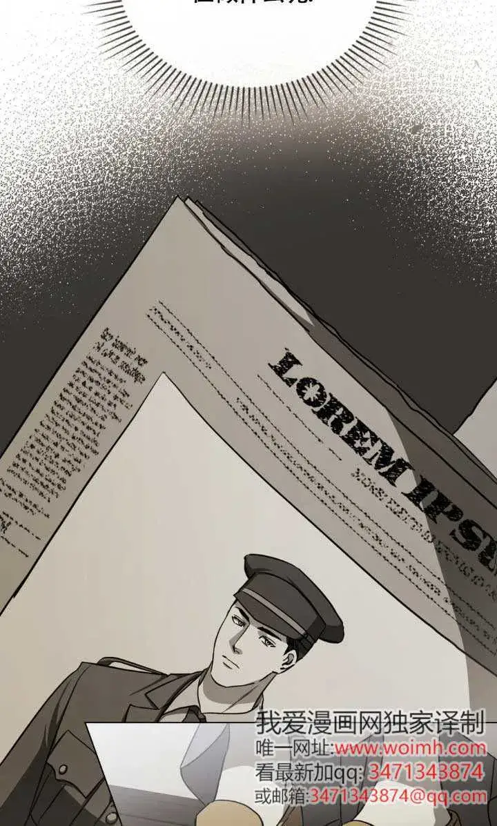 《救援方程序》第54话图61