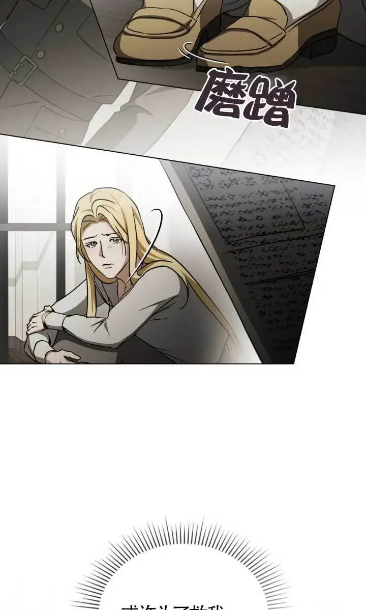 《救援方程序》第54话图62