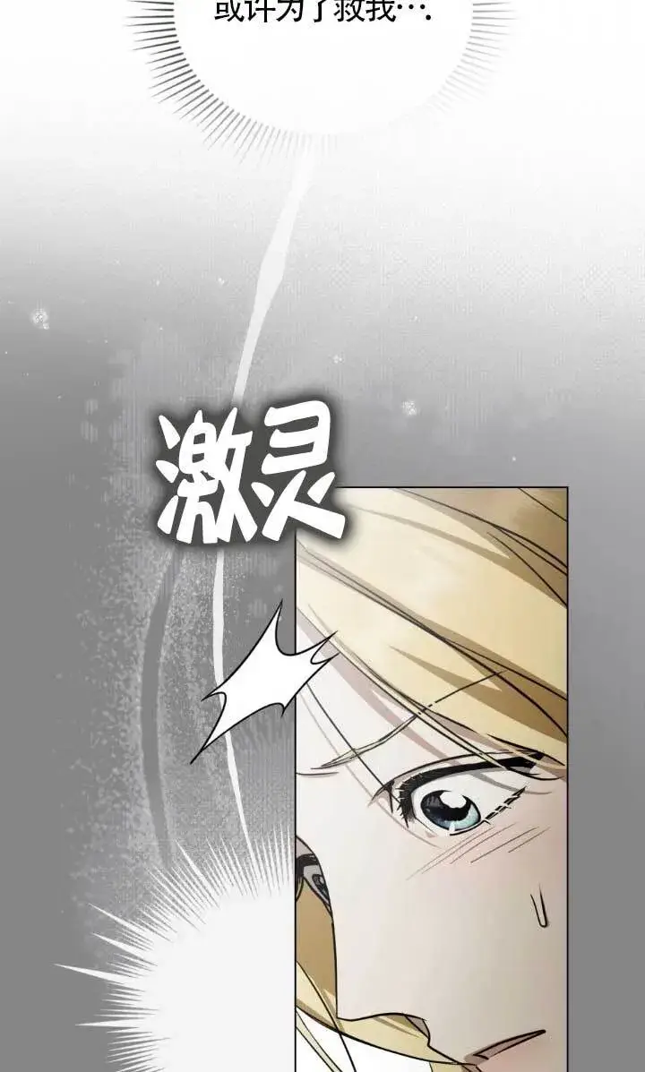 《救援方程序》第54话图63