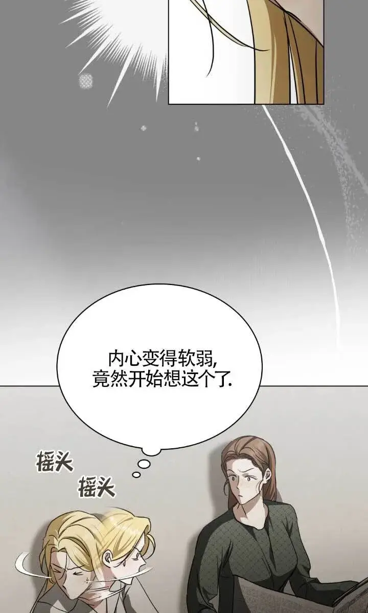 《救援方程序》第54话图64