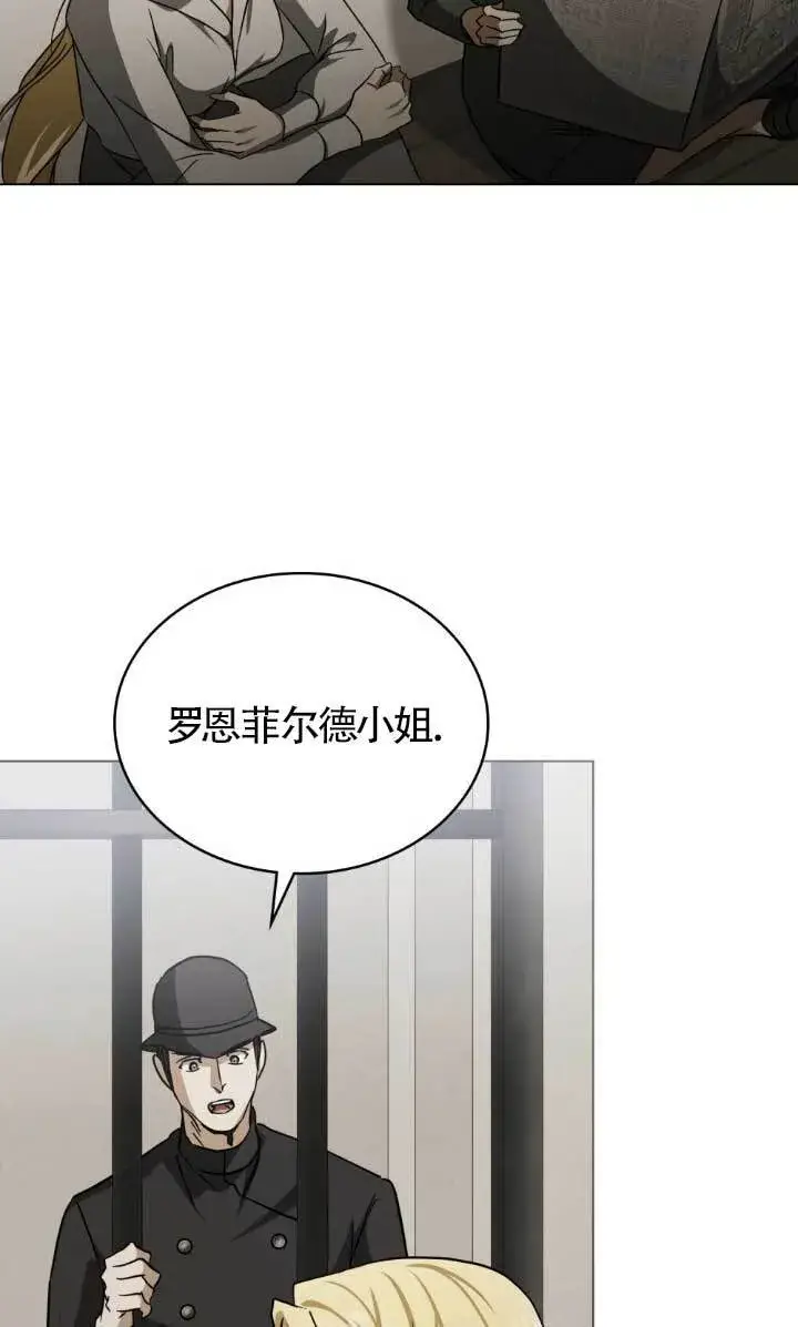 《救援方程序》第54话图65