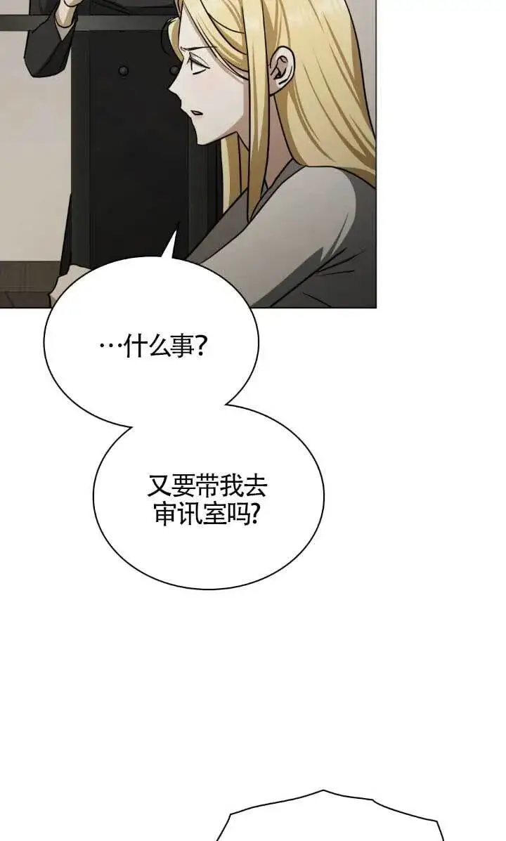 《救援方程序》第54话图66