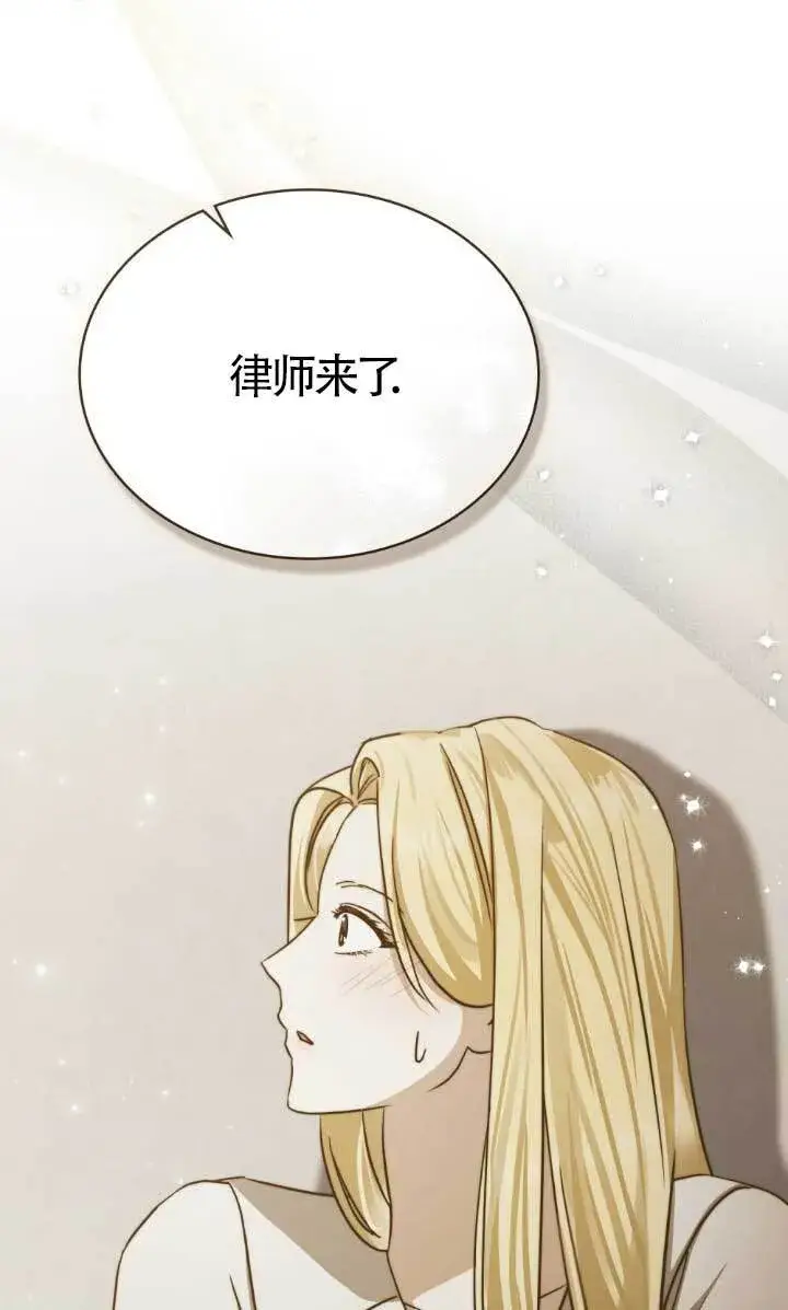 《救援方程序》第54话图68
