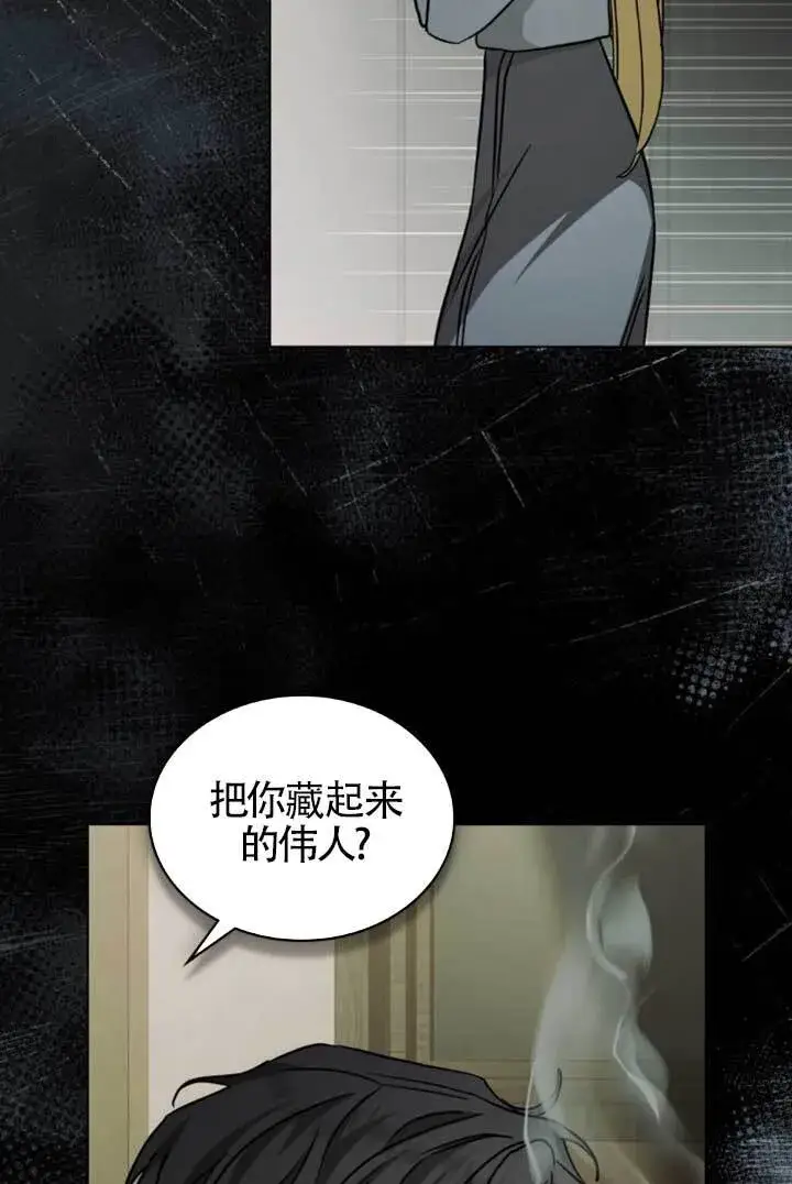 《救援方程序》第54话图7
