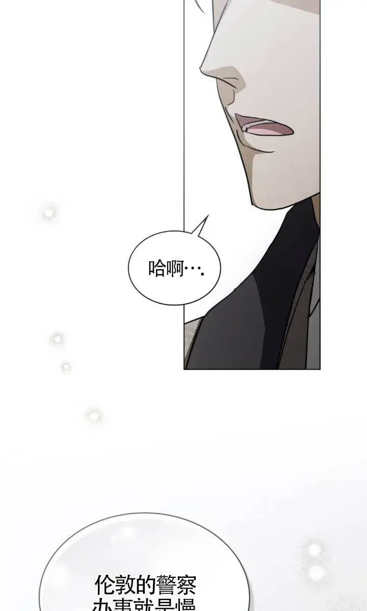 《救援方程序》第54话图72