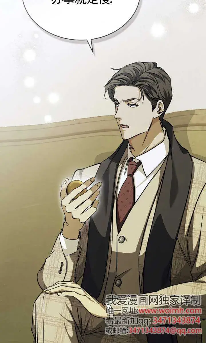 《救援方程序》第54话图73