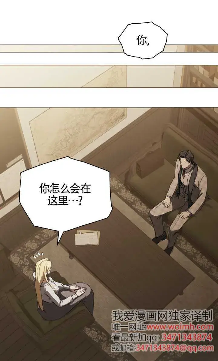 《救援方程序》第54话图76