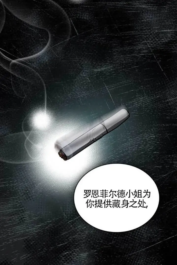 《救援方程序》第54话图9