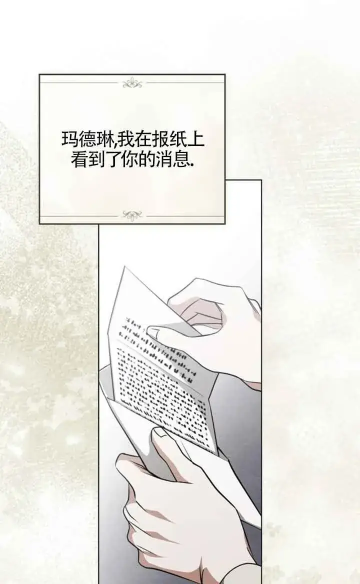 《救援方程序》第55话图101