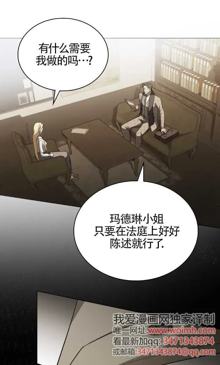 《救援方程序》第55话图11
