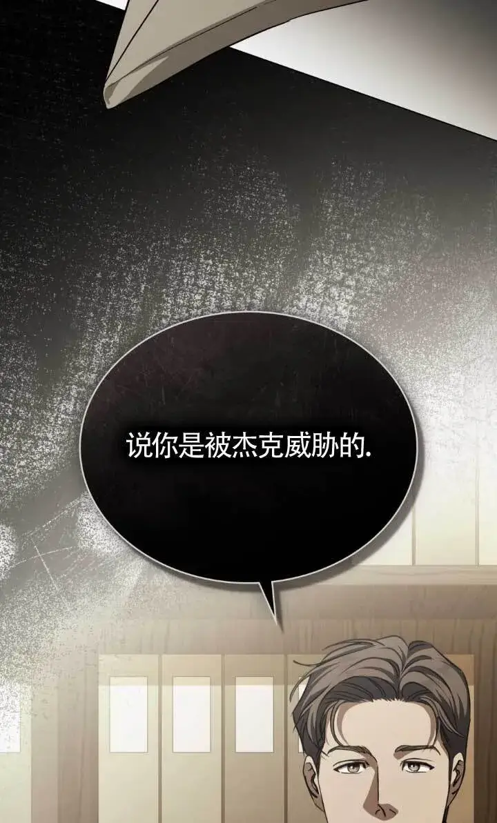 《救援方程序》第55话图12