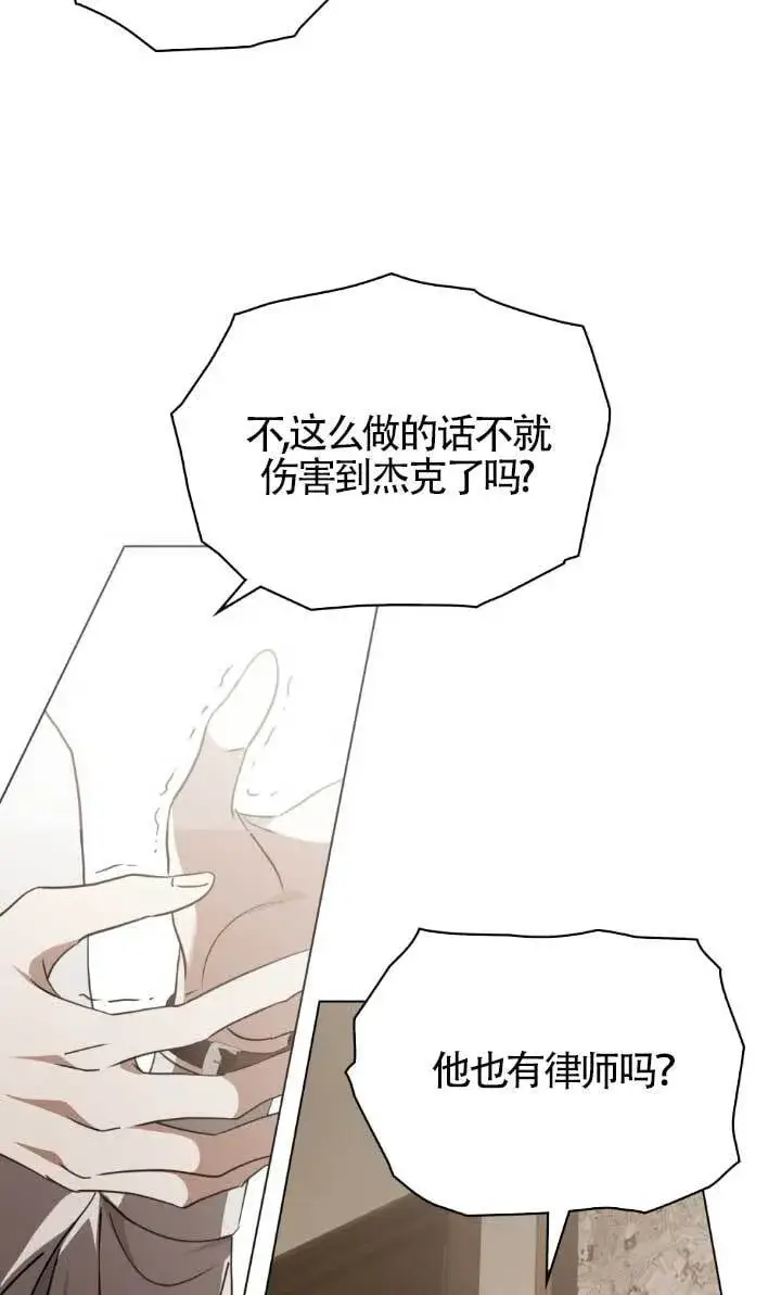 《救援方程序》第55话图19