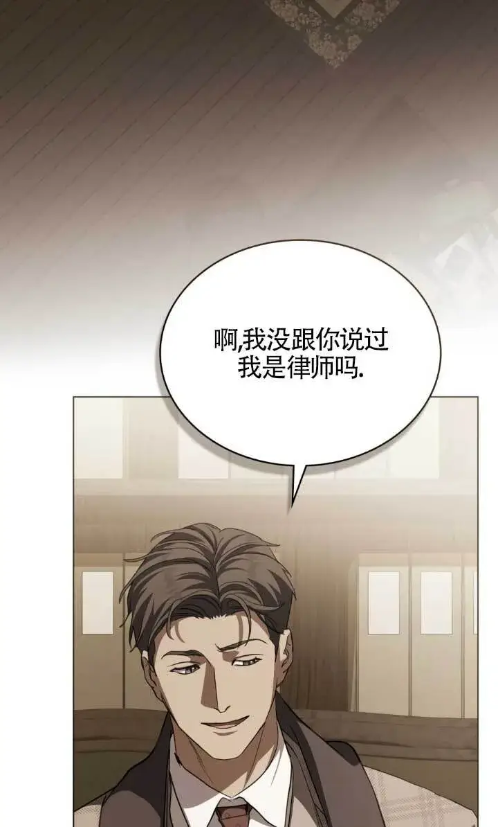 《救援方程序》第55话图2