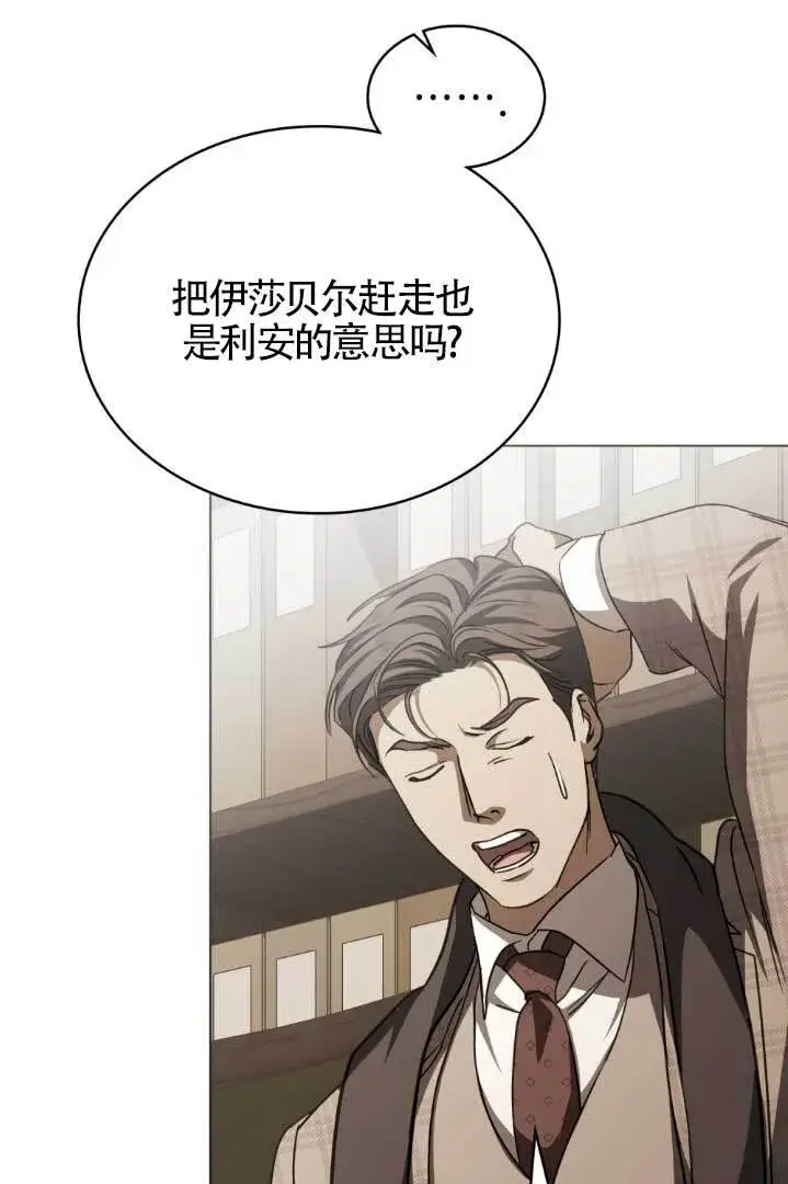 《救援方程序》第55话图26