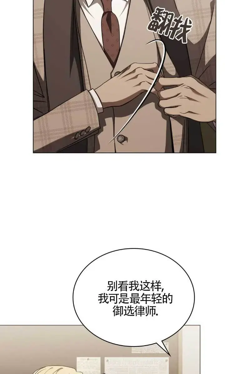 《救援方程序》第55话图3