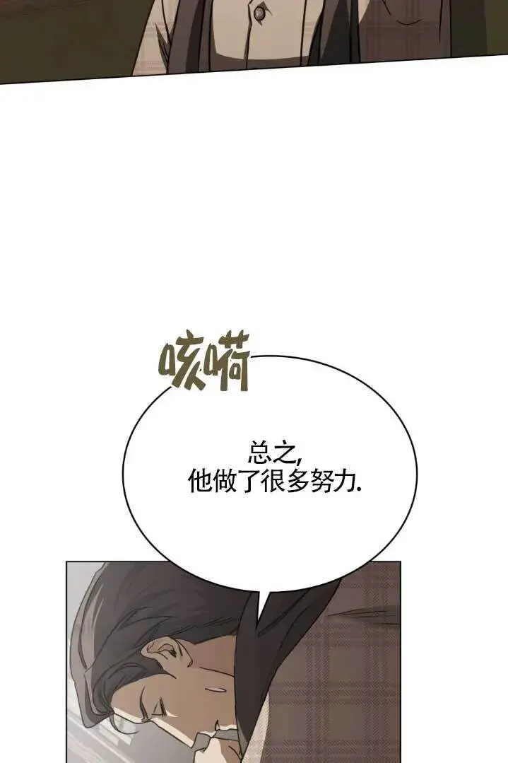 《救援方程序》第55话图30