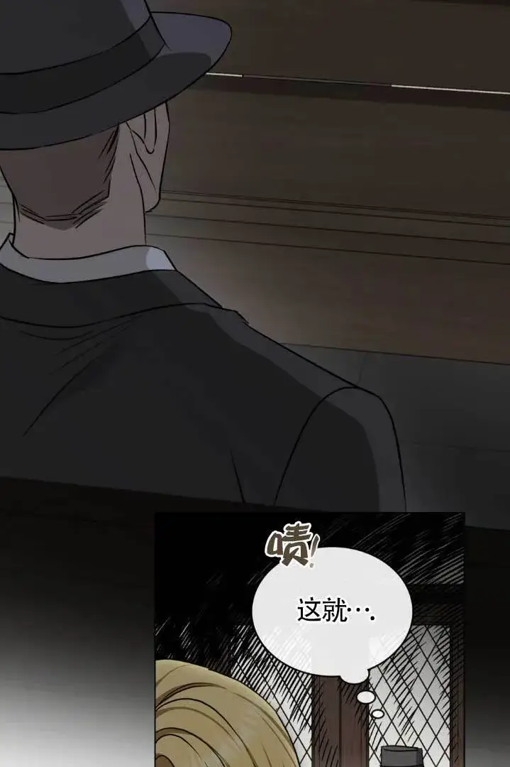 《救援方程序》第55话图37