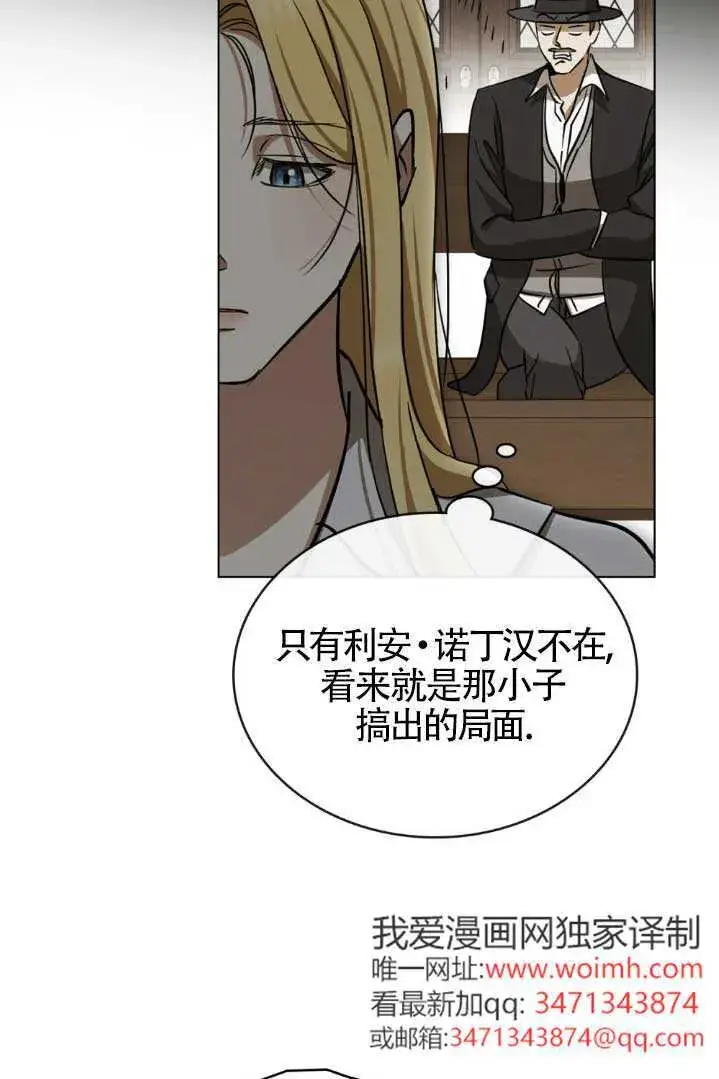 《救援方程序》第55话图38