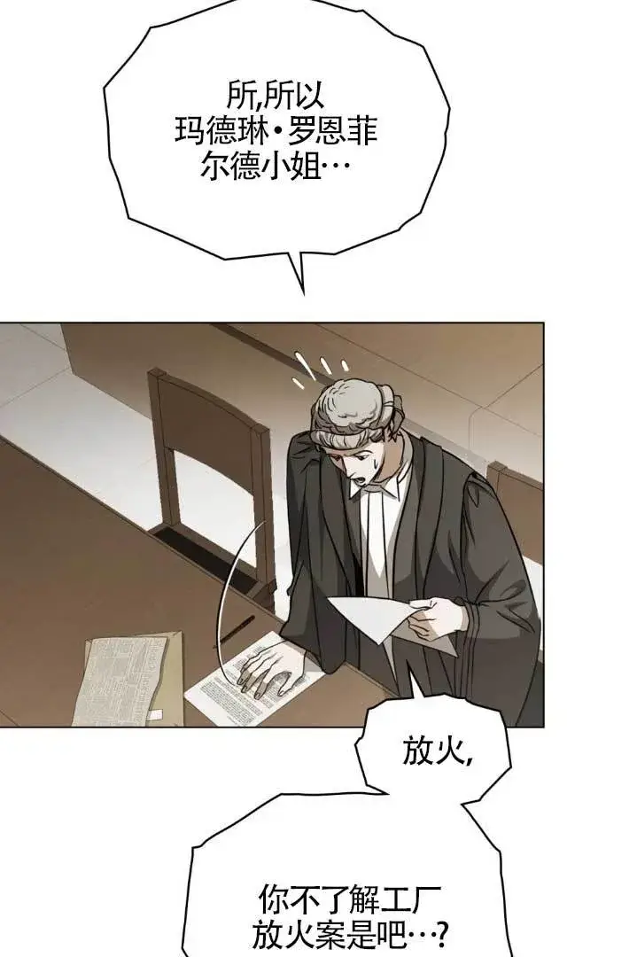 《救援方程序》第55话图39