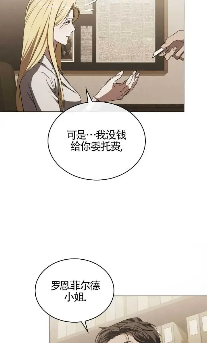 《救援方程序》第55话图4