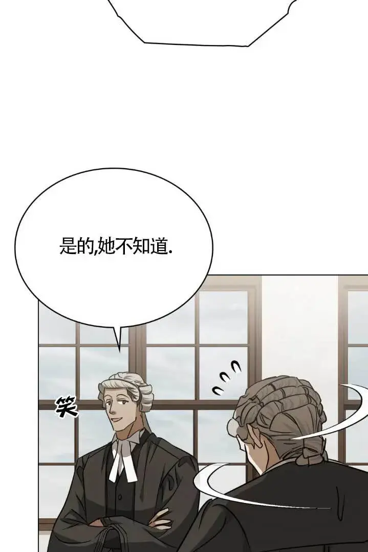 《救援方程序》第55话图40