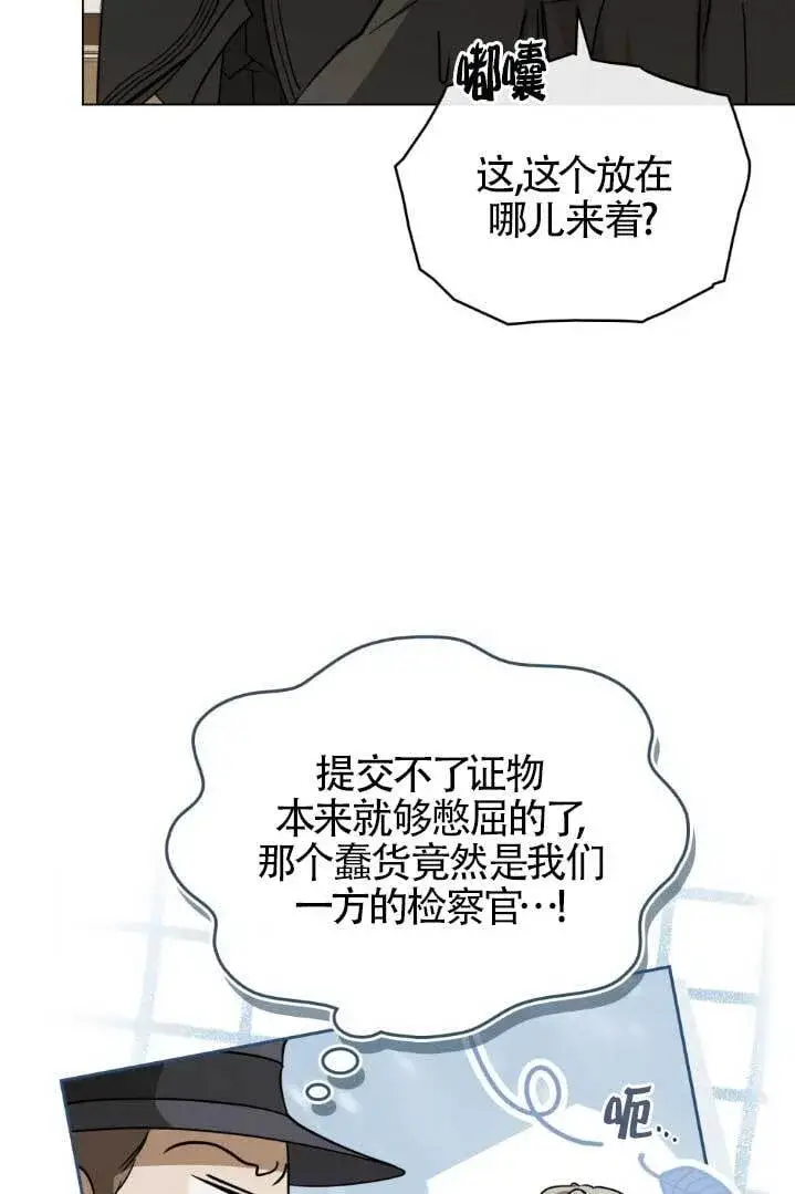 《救援方程序》第55话图41