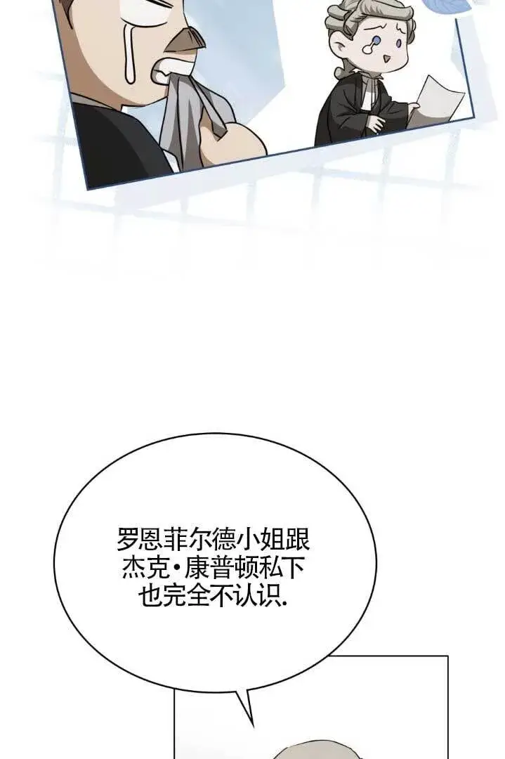 《救援方程序》第55话图42