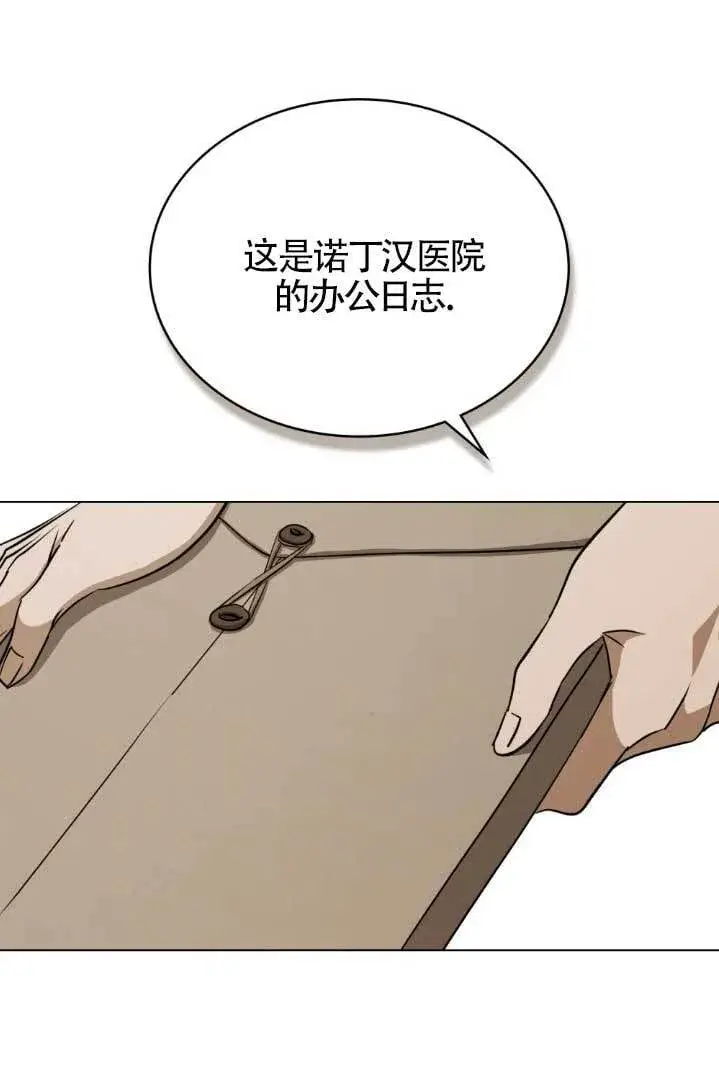 《救援方程序》第55话图45