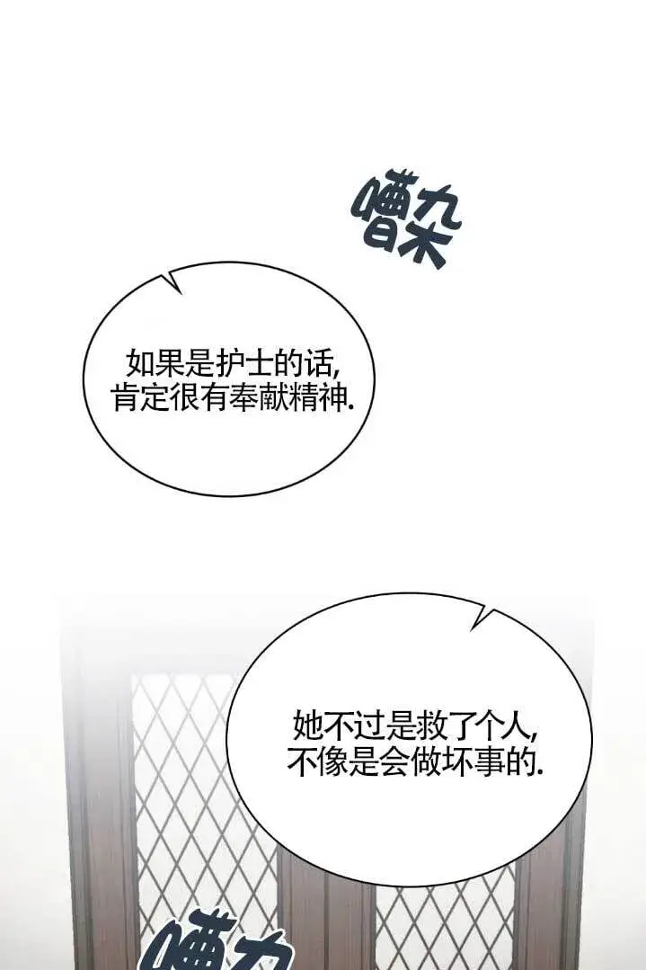 《救援方程序》第55话图46