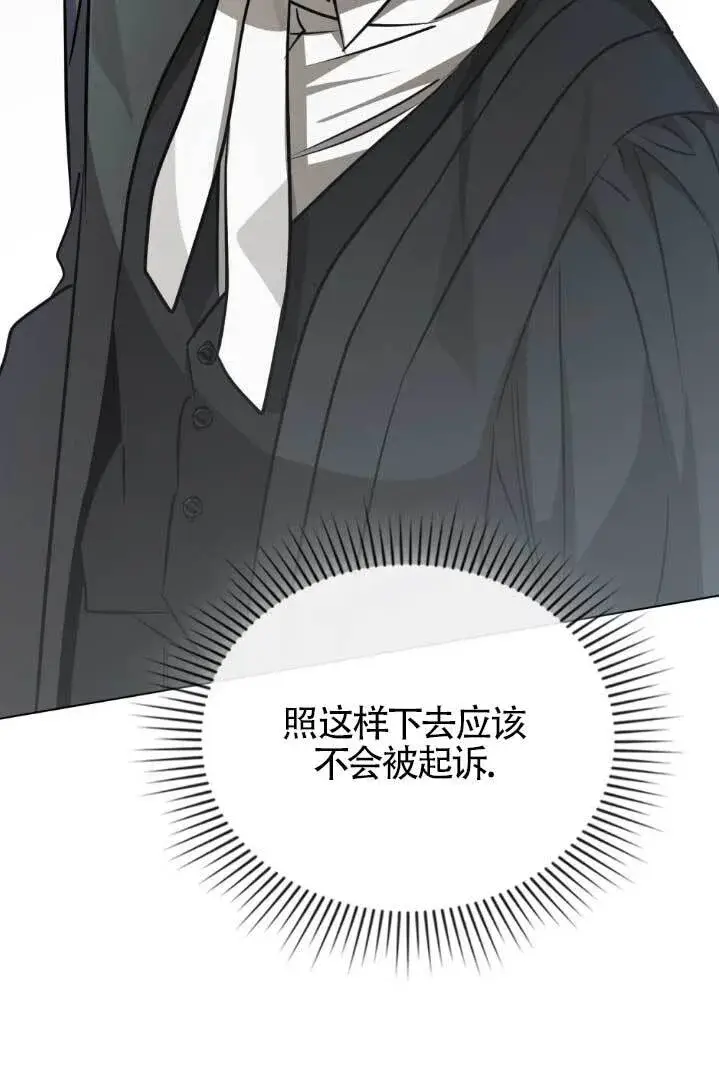 《救援方程序》第55话图49