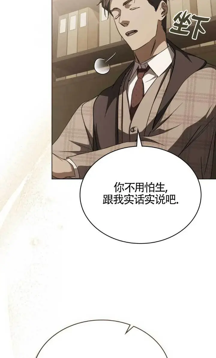 《救援方程序》第55话图5