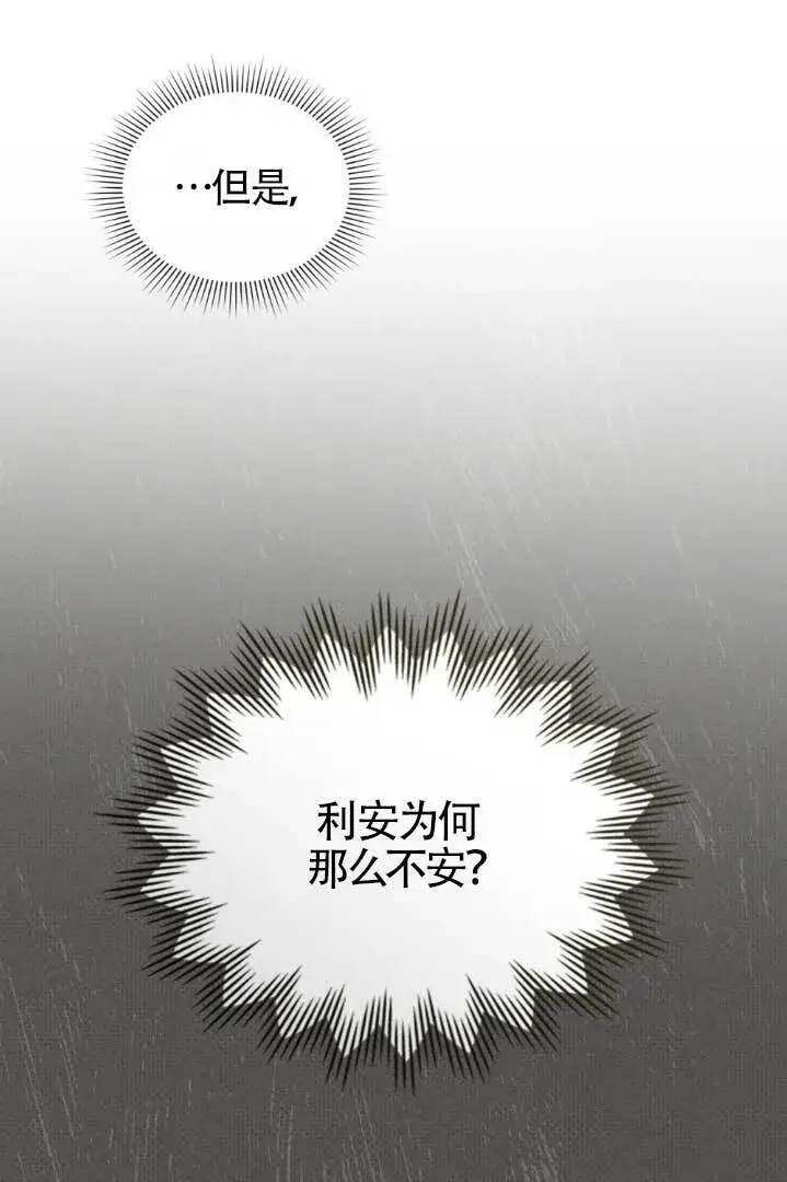《救援方程序》第55话图50