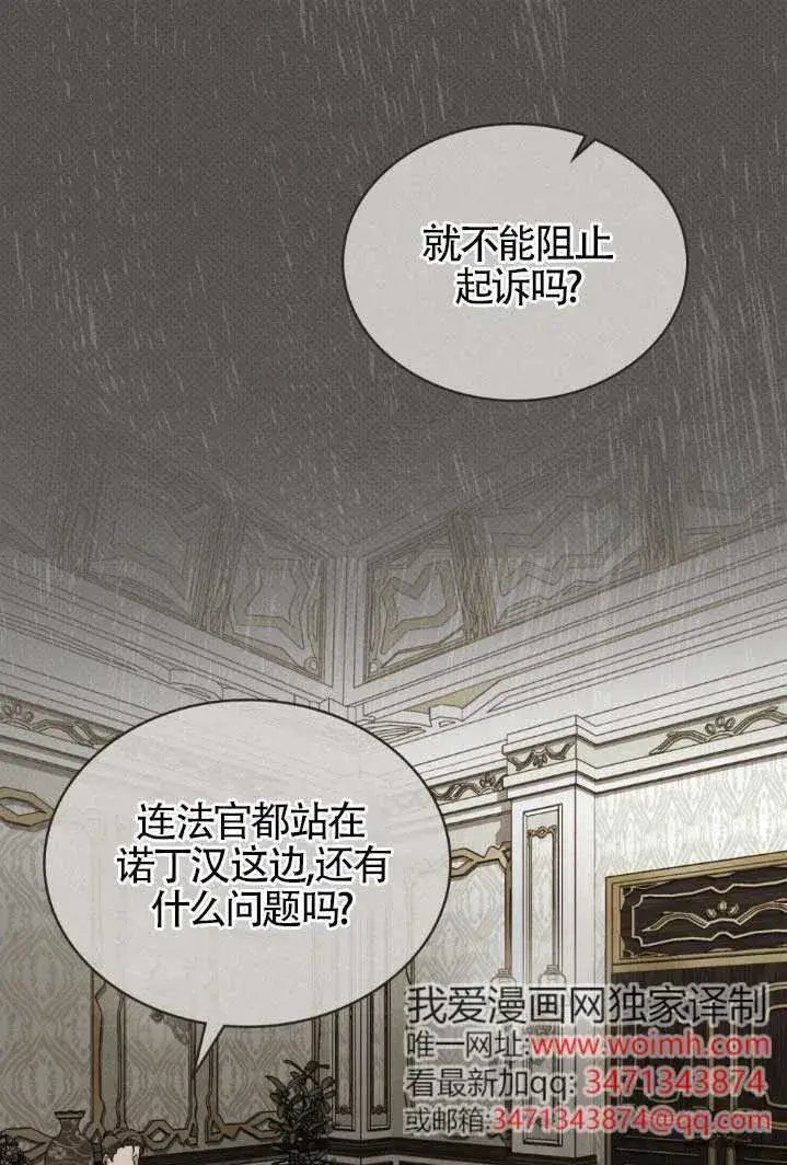 《救援方程序》第55话图51
