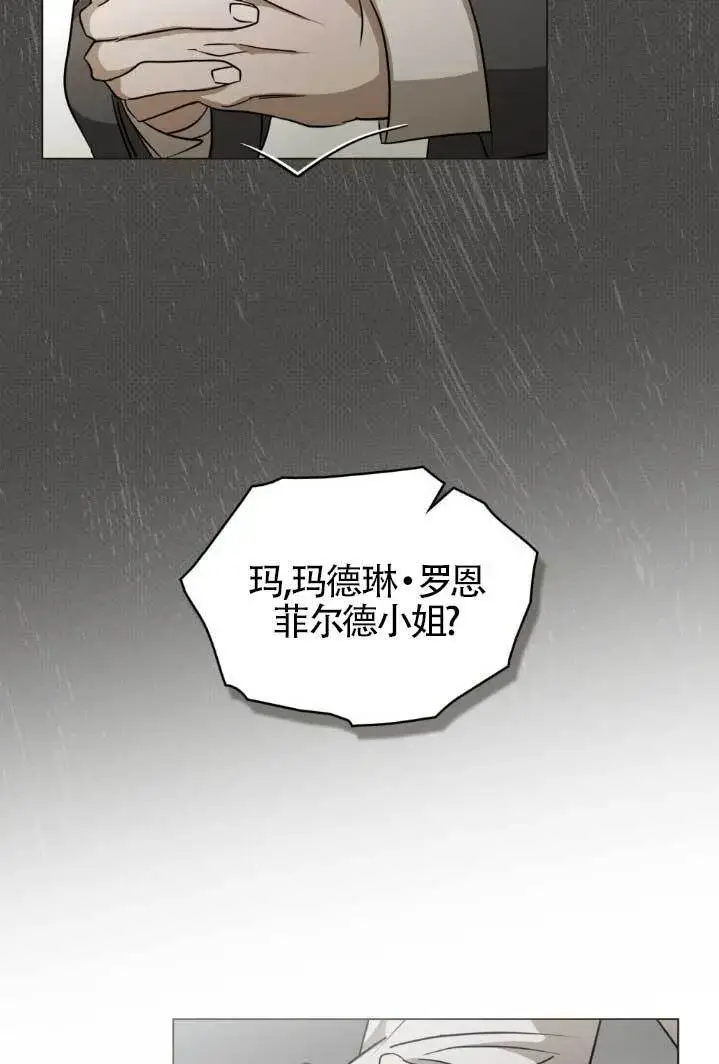 《救援方程序》第55话图57