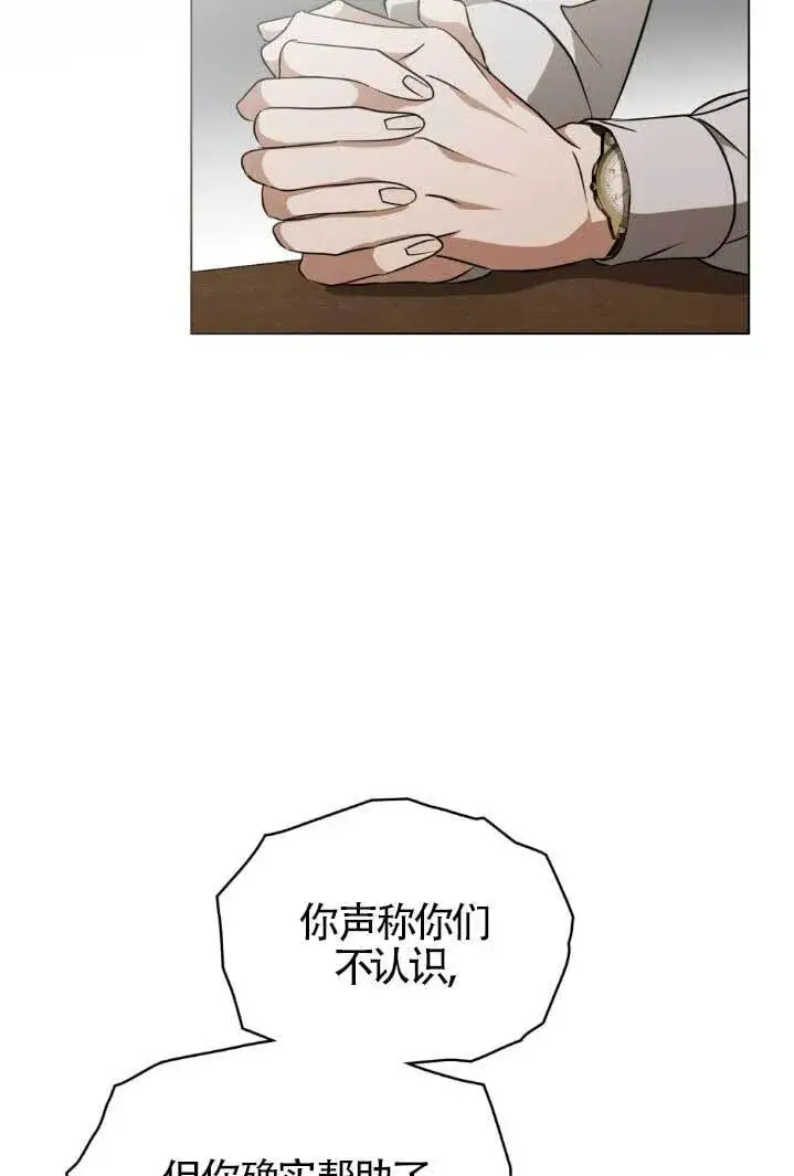 《救援方程序》第55话图58