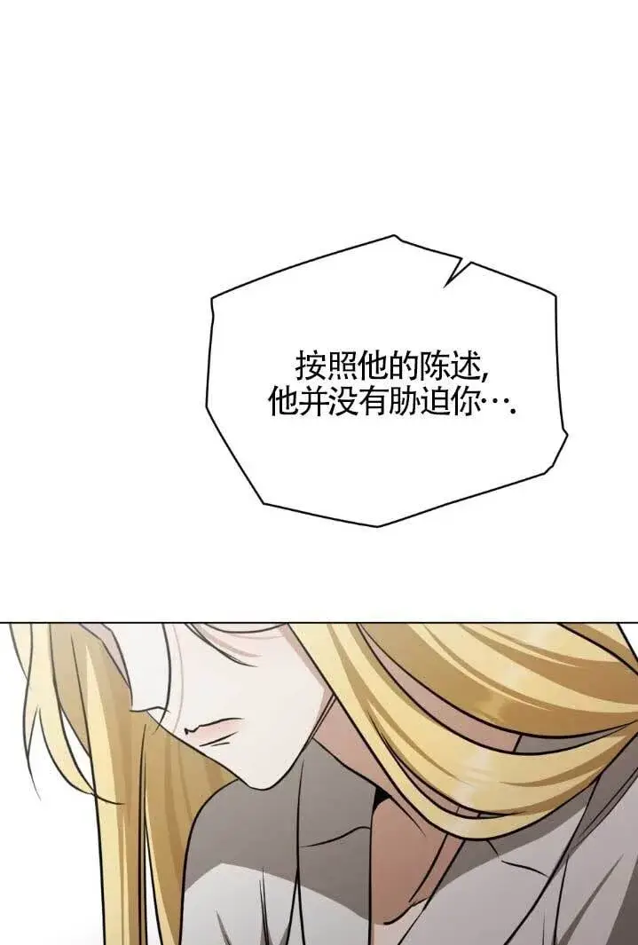 《救援方程序》第55话图60
